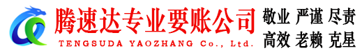 化州清债公司